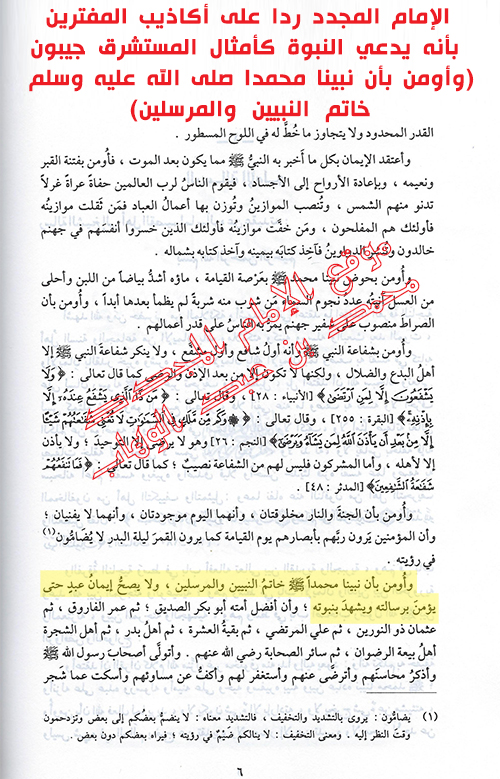 امام مجدد بر مفتریان مدعی نبوت مثل مستشرق (جیبون) رد می کند ومی گوید: ما ایمان داریم که پیامبر ما محمد صلی الله علیه وسلم خاتم نبیین است