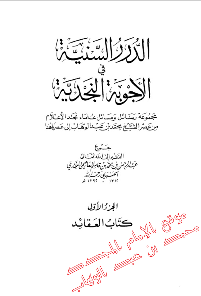 الشيخ عبد الله ابن الإمام المجدد يفند فرية  تنقيص قدر النبي صلى الله عليه وسلم  والقول بأن العصا خير منه والعياذ بالله